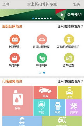 柚紫养车  v1.0图3