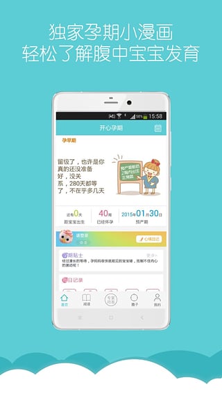 风信子妇儿私家医生  v3.0.2图2