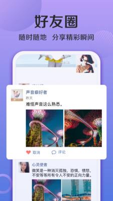 连信免费版  v5.0.12.3图4