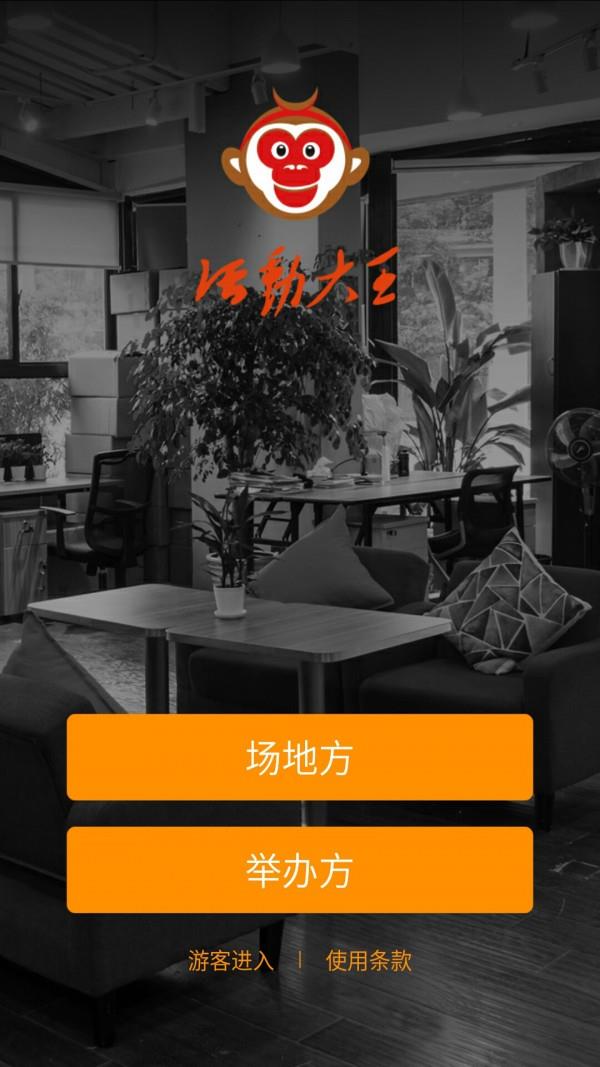 活动大王  v1.4.8图1