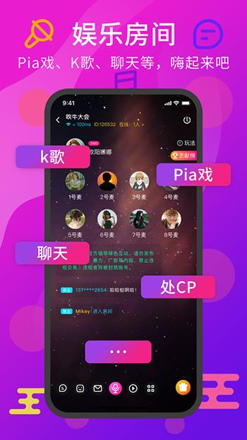 薯片语音  v1.0.1图1