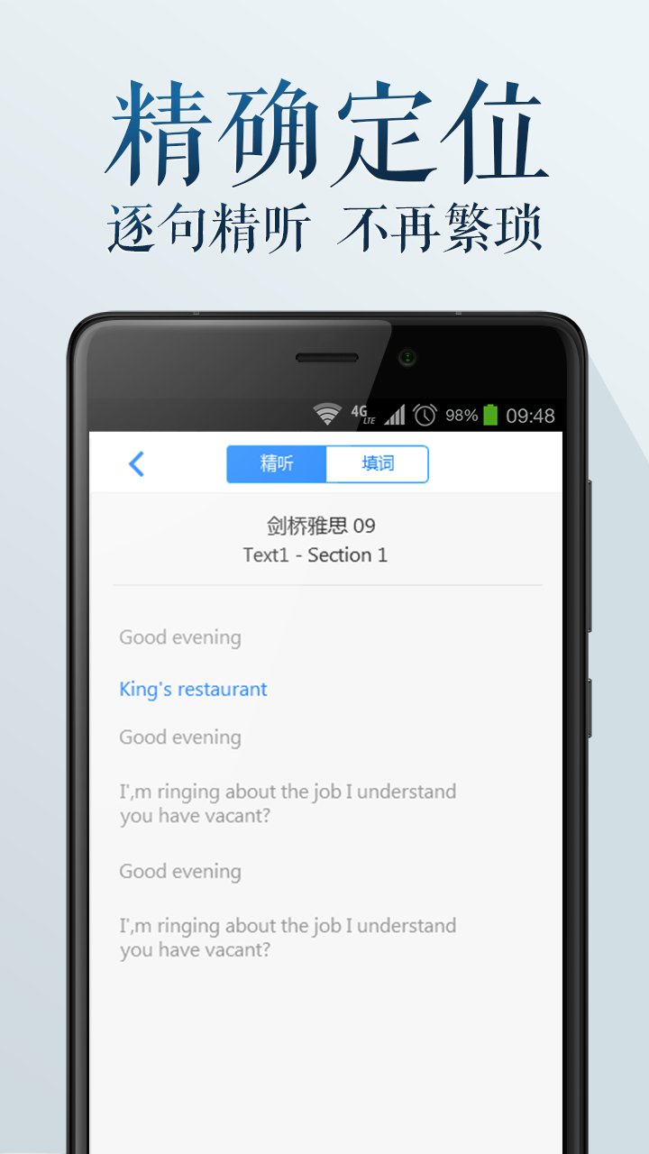雅思听听  v1.1.1图2
