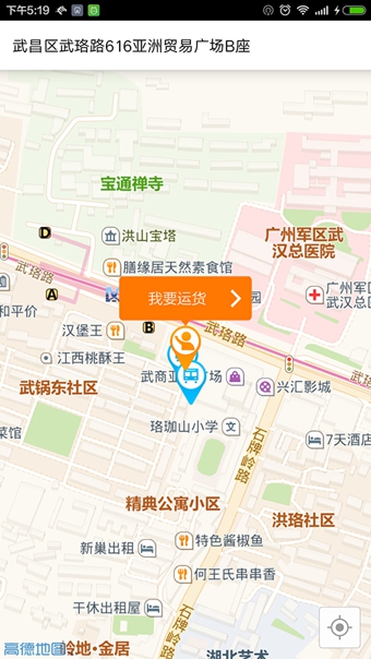 斑马快跑客户端  v1.7.0图2