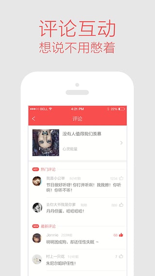 考拉fm电台  v4.2.2图3