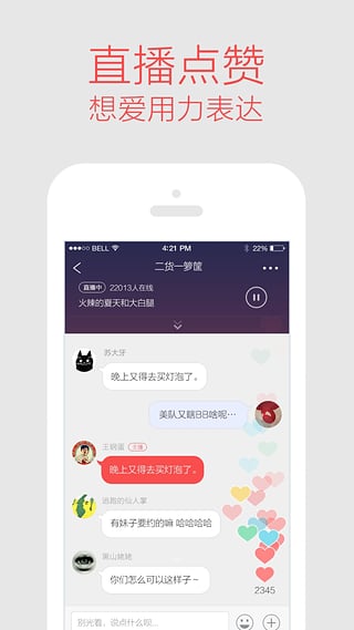 考拉fm电台  v4.2.2图5