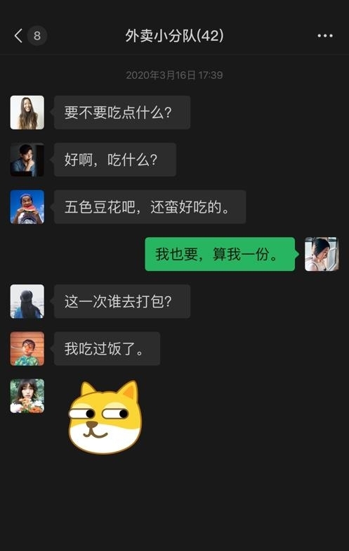 2022微信  v8.0.23图1