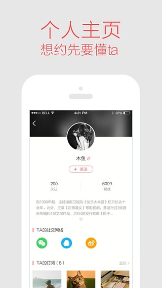 考拉fm电台  v4.2.2图2