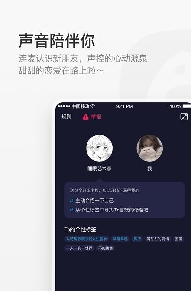 共鸣社交  v2.5.5图2