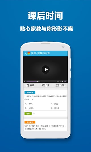 问酷高中历史  v2.6.0图2