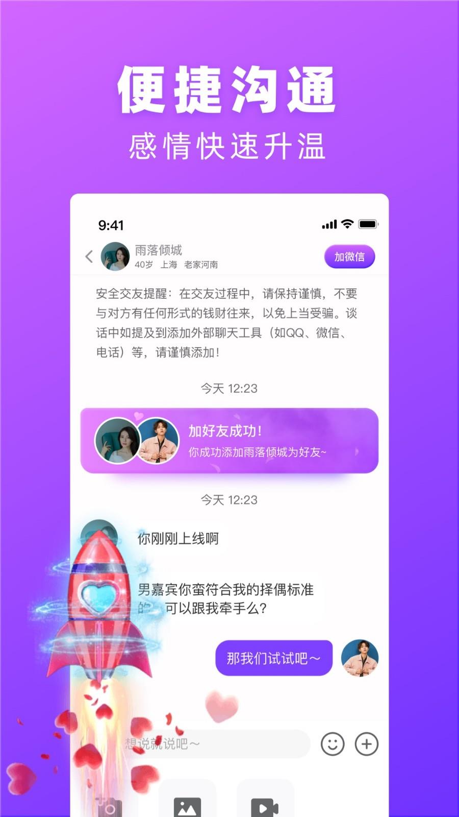 对情  v2.0.1图2