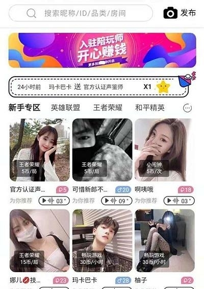 约氧（约氧陪玩）  v1.3.1图2