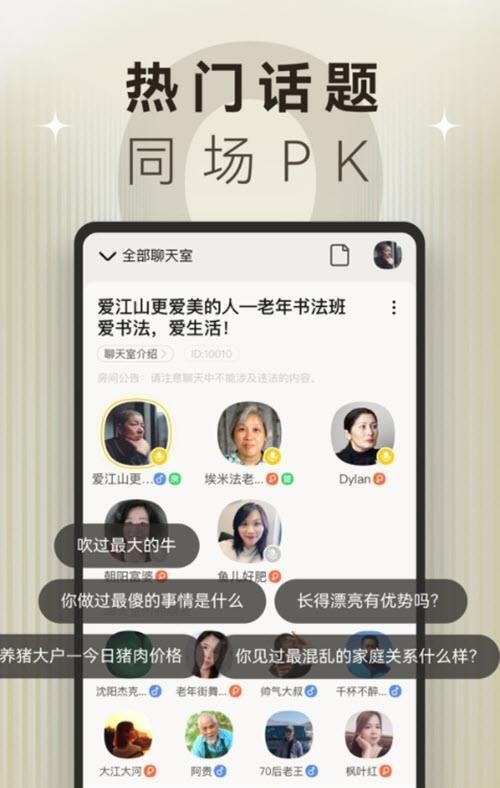 豆浆油条  v2.2.0图2