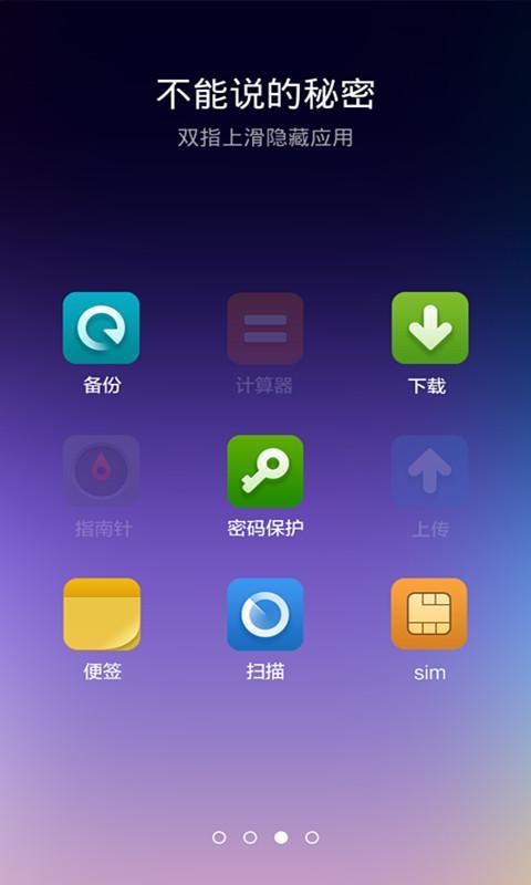 小米桌面破解版  v3.6.0图3