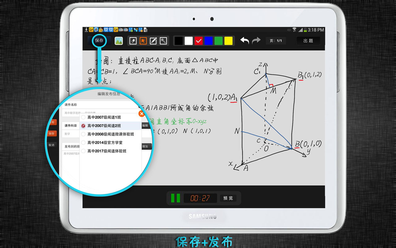 闻道微课HD  v1.3.1图3