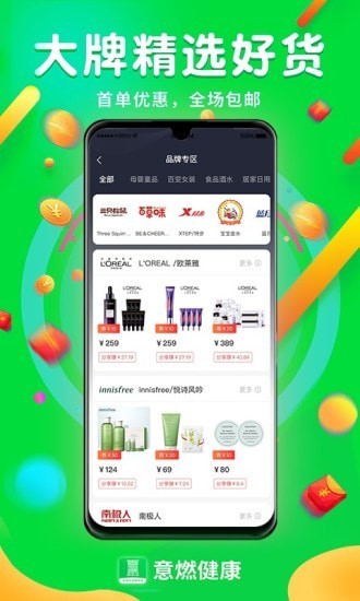 意燃健康  v2.0.1图1