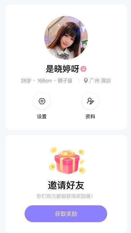 碰哟交友  v1.0.11图2