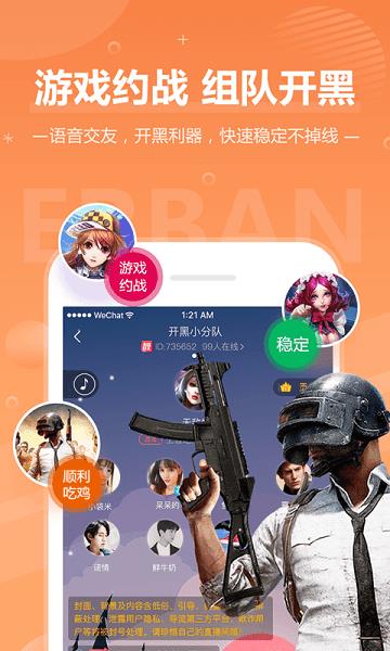 兔兔语音  v2.9.0图1