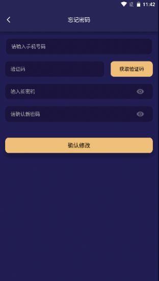 黑豹语音  v1.0.1图3