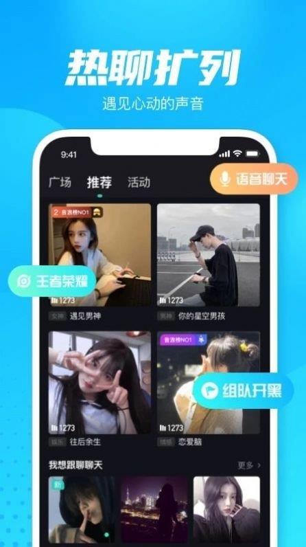 轻点语音  v1.0.5图1