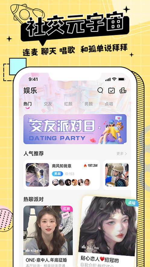 米果语音  v1.0图1