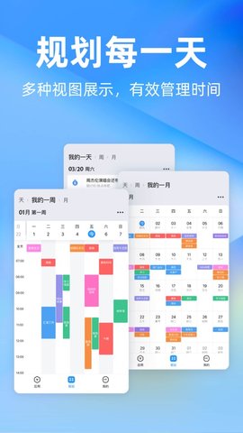 时光序  v3.17.3图1