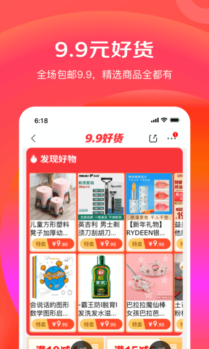 京东极速版  v1.0图1