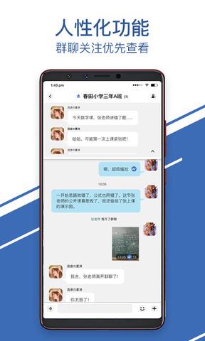 聊呗极速版安卓  v5.5.0图3