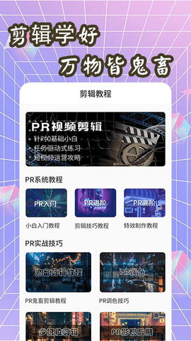 鬼畜制作  v1.0.0图1