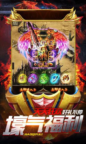 良心传奇复古官网版  v1.0.0图1