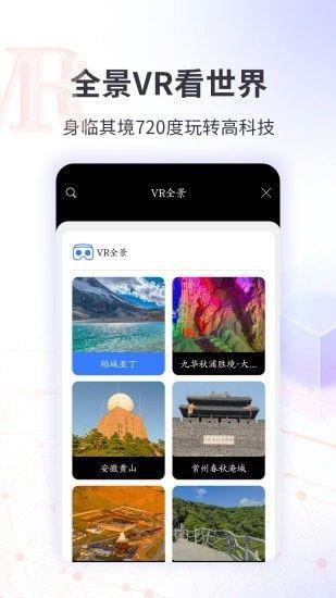 联星北斗街景地图  v2021.09.18图1