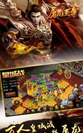 屠龙至尊手游  v1.0图2