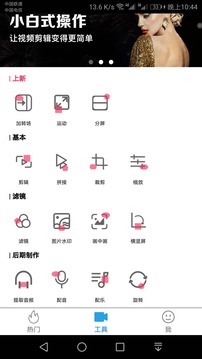 天天剪视频  v1.1图1