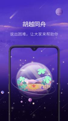 愈加  v1.3.2图3