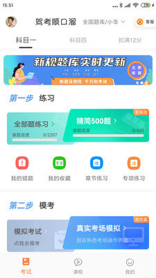 驾考顺口溜  v1.0.0图1