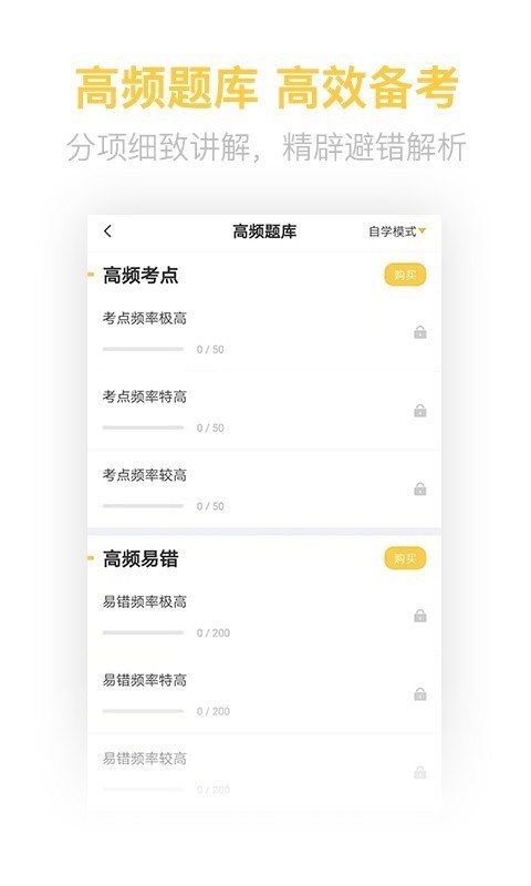 证券从业资格亿题库