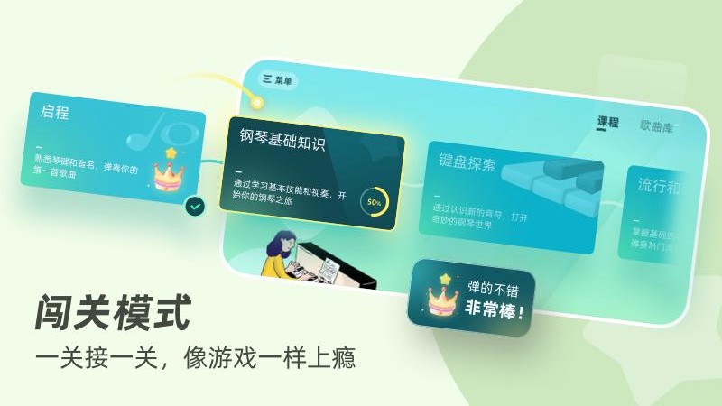 零基础学钢琴  v1.0.7图1