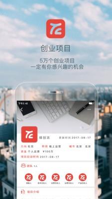 投缘帮  v9.0.0图4