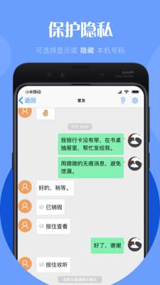 微微电话  v6.4.5图2