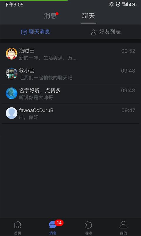 发我  v2.13.0图2