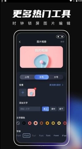 桌面主题君  v3.2.1图2