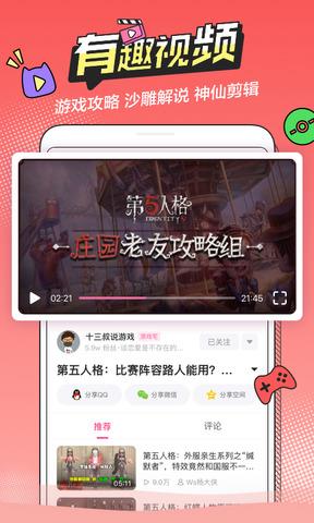 半次元官网  v5.5.0图3