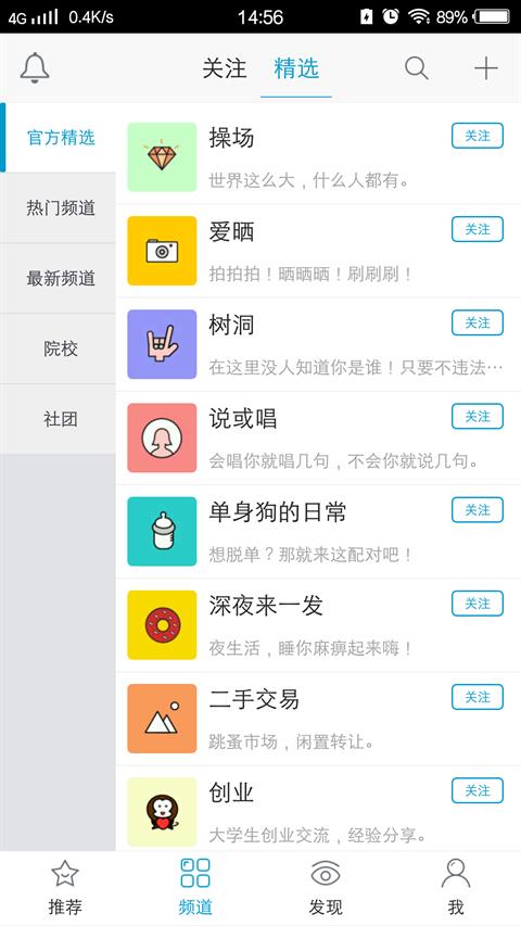 大学僧  v1.0.5图3