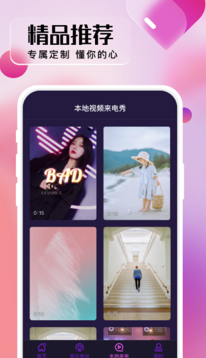 卓丰好多来电秀  v1.0.0图1