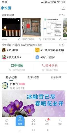 哈考网  v5.7.3图2