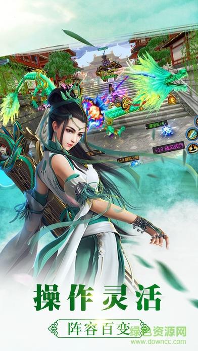 百度版热血武侠传奇  v1.0图1