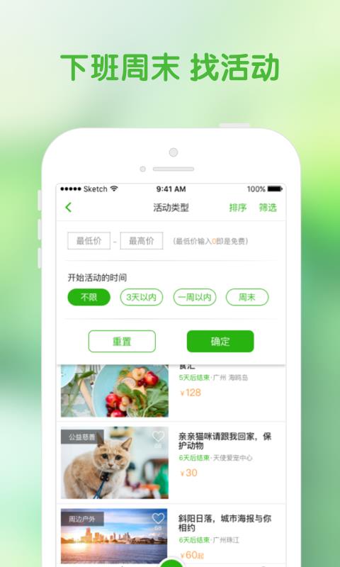 斑马活动  v4.3.0图2