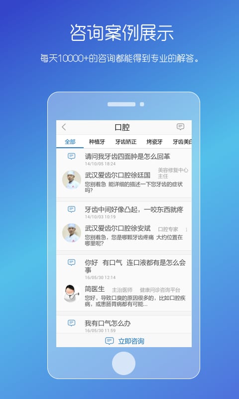 男性私人医生  v3.20.0701.1图2