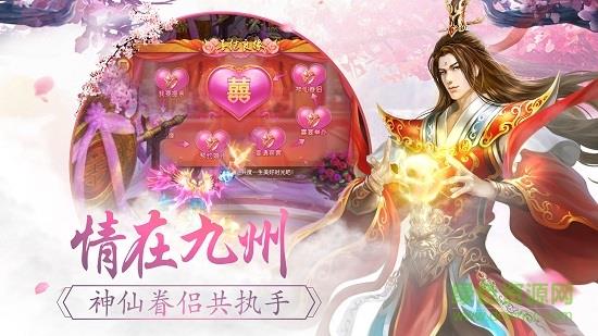 9178九州牧云传手游  v1.0.0图4