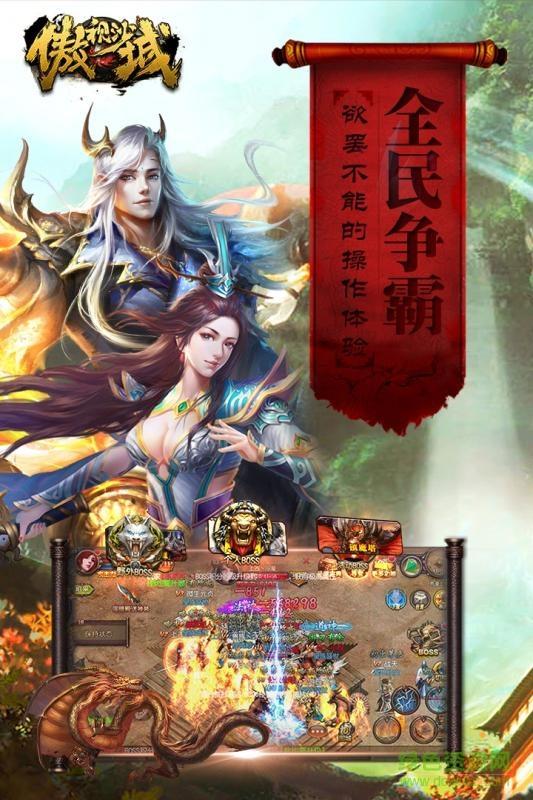 傲视沙城手游九游版  v1.4图4