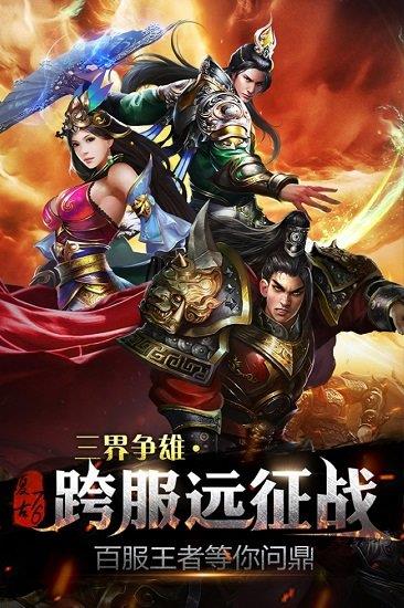 九游烈焰龙城手游  v8.9图1